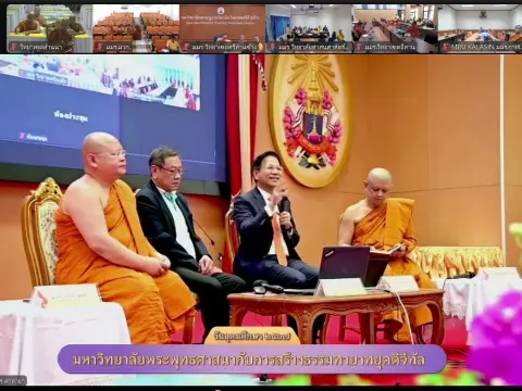 วันอุดมศึกษา ๒๕๖๗ มหาวิทยาลัยมหามกุฎราชวิทยาลัย
